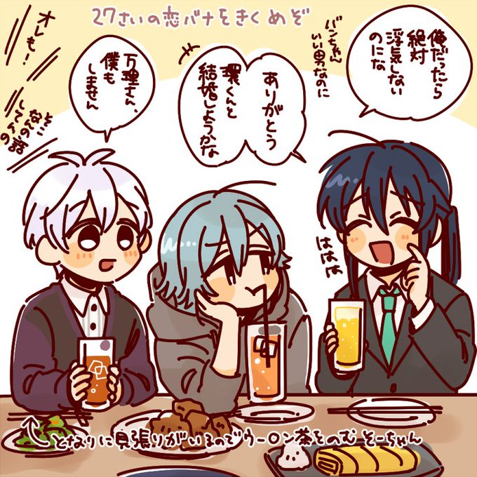 【アイナナ】モテモテマネージャー 