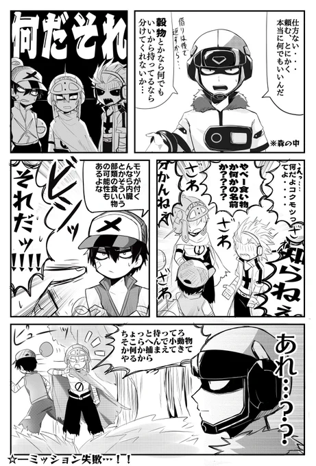 2020も終わるので今年描いたAQ漫画まとめです そして絵面が全部うるさい 