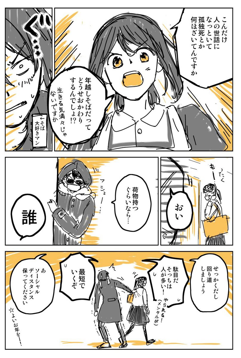 藤沢もやし Moya Moe さんの漫画 61作目 ツイコミ 仮