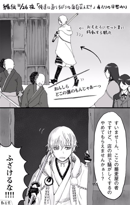 刀ミュのtwitterイラスト検索結果