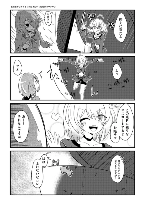 そういう幻覚 その3 
#あずきそあーと #牛絵巻 