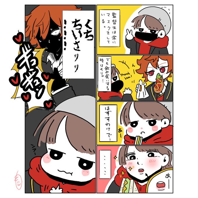 何気ないポイントが好きっぽら

※顔有り監督生

❤️監♀

#twstプラス 