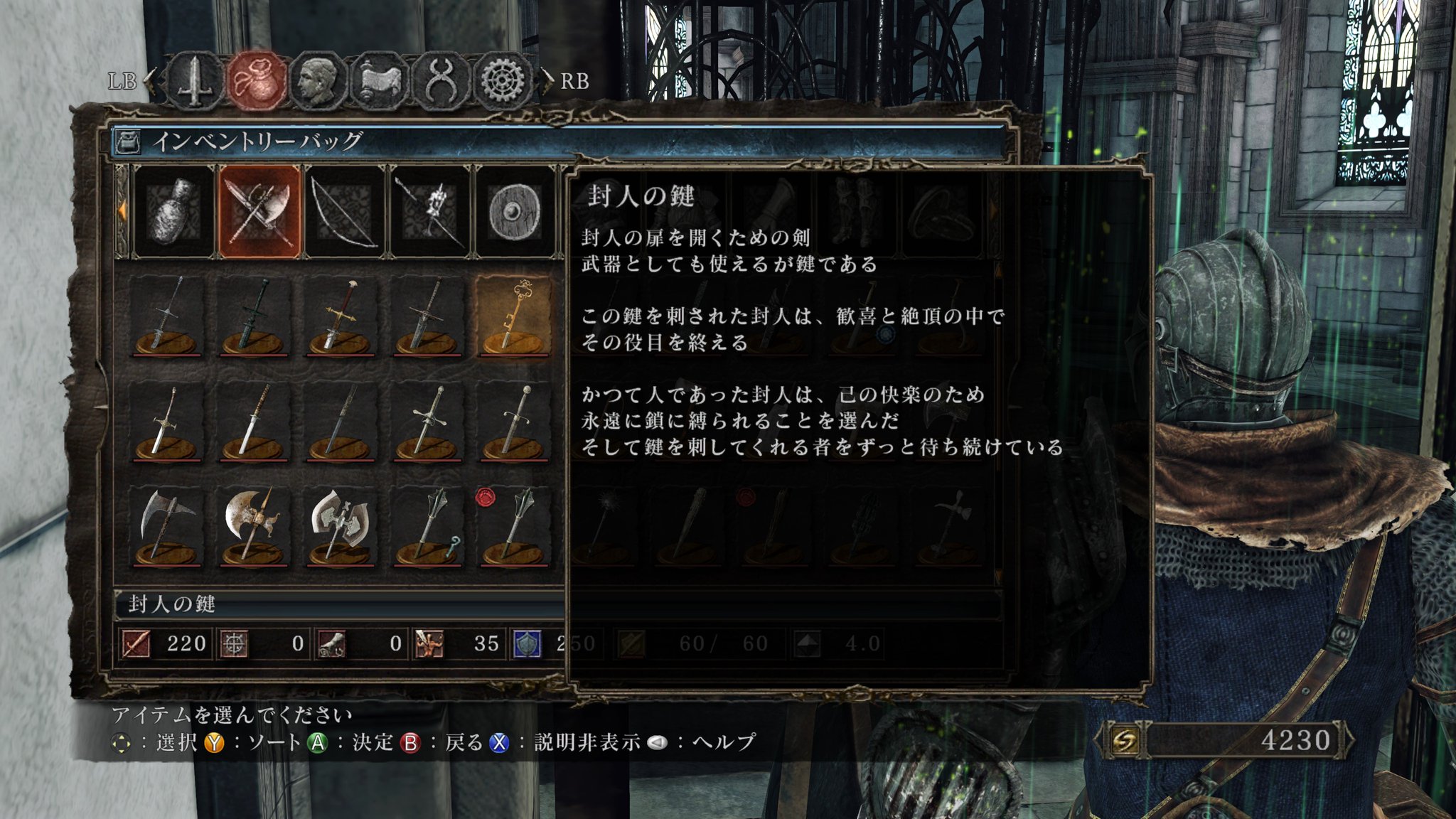 結城 エルデン 待機 君はドmかつド変態だったんだねえ ダークソウル2