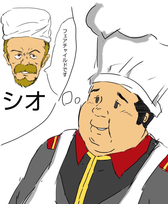 タムラ料理長のtwitterイラスト検索結果 タムラ料理長のtwitterイラスト検索結果