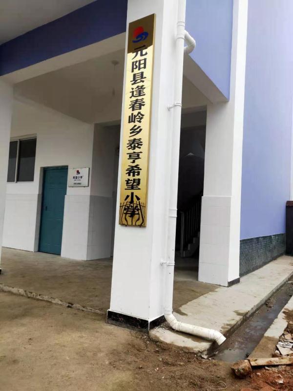 Baidu V bar, in the name of all fans, 
donated funds for the construction of a Taehyung Hope Primary School through 
the renowned Hope Project by CYDF 
,and the construction has been finished before Tae's birthday.💜

#HAPPYVDAY #HappyTaehyungDay #HappyBirthdayTaehyung