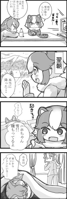 いぬは雪がすき 