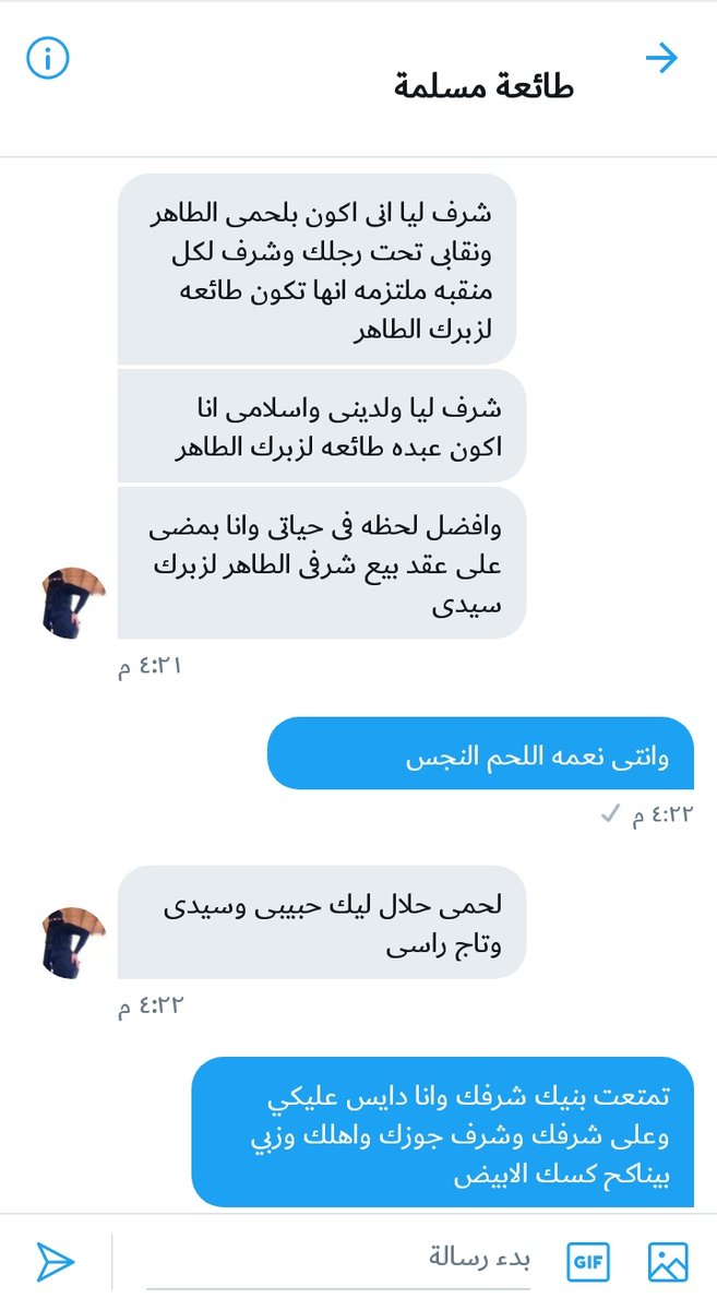 كلبتى الاولى بشهادتكم زبي سيدكم