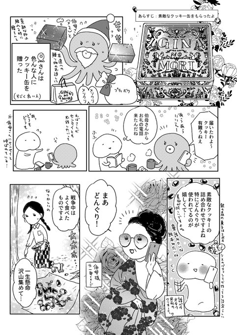 赤夏 6月comitia Akasasimi さんのマンガ一覧 いいね順 10ページ ツイコミ 仮 赤夏 6月comitia Akasasimi さんのマンガ一覧 いいね順 10ページ ツイコミ 仮