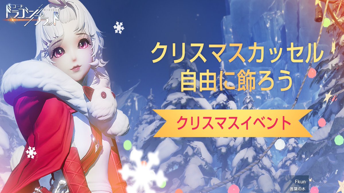 #ドラブラ
#ドラゴンブラッド