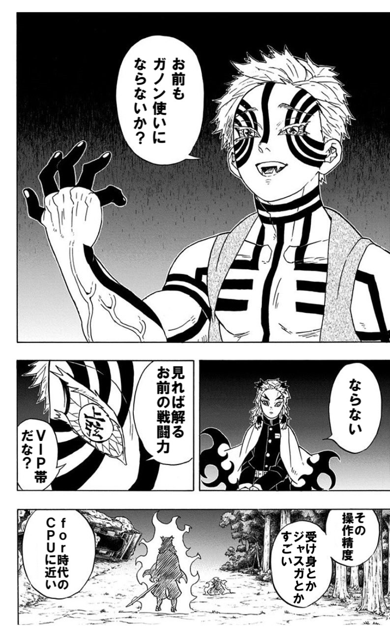 じょんたつ 休職中 猗窩座 お前もガノンドロフ使いにならないか スマブラsp 鬼滅コラ T Co Ewhdnu2vvo Twitter