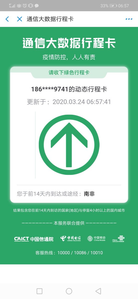 There's also another code that's linked to your cellphone number. And it reveals where you have been in the last 14 days 