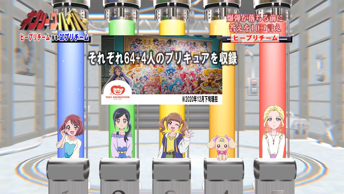 ぷああく いちか大好き愛してる 天の声 ゲームオーバァー 第1問は40ポイントォ スタジオ www 天の声 風鈴さん 実はヒープリに1人正解キャラが居ます ちゆ あすみ あなた変身すると何になるの あすみ キュアアース あら 天の声 ぷああく いちか大好き愛してる 天の声 ゲームオーバァー 第1問は40ポイントォ スタジオ www 天の声 風鈴さん 実はヒープリに1人正解キャラが居ます ちゆ あすみ あなた変身すると何になるの あすみ キュアアース あら 天の声