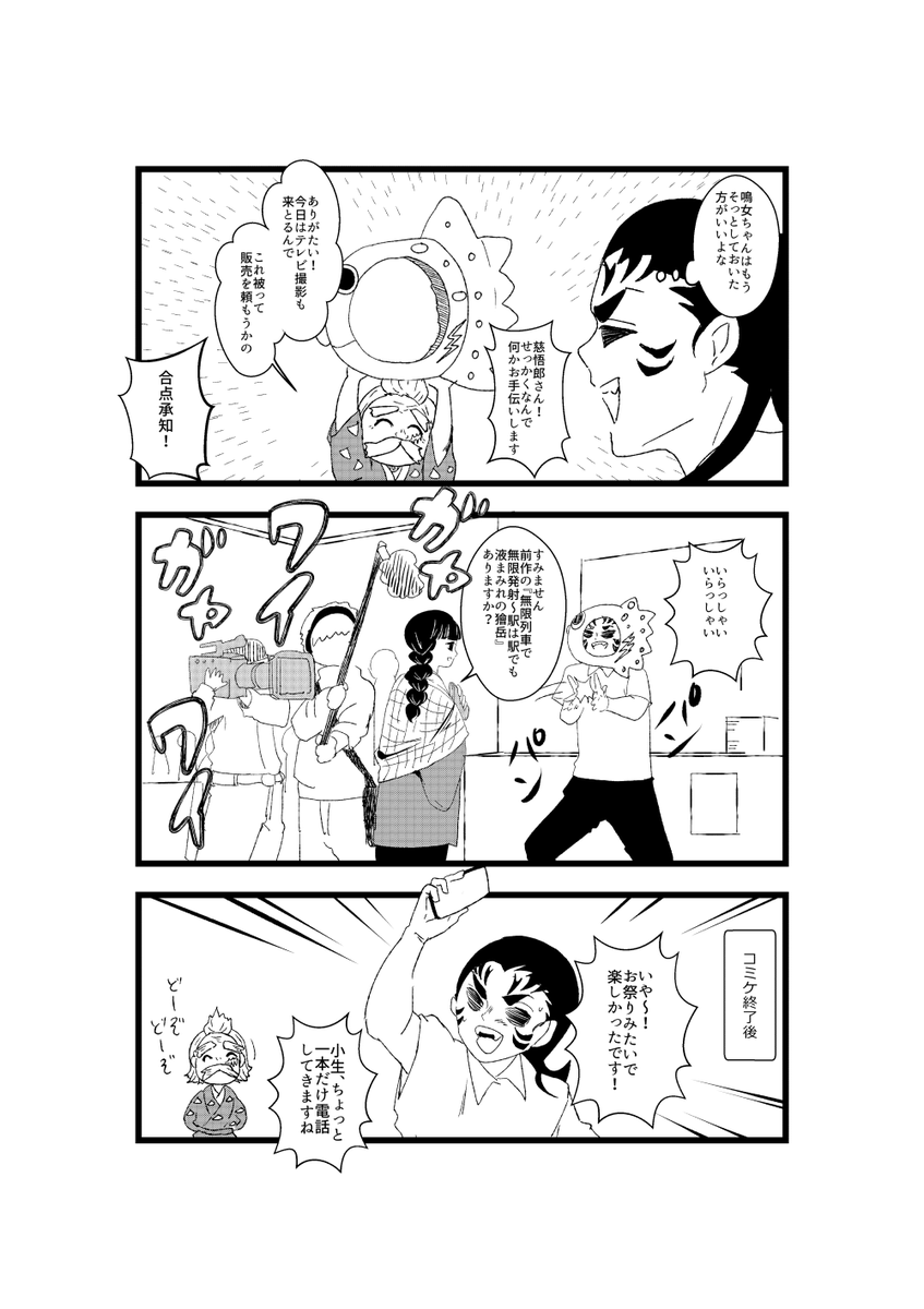 鬼滅の刃 ときめ鬼の小生 第158話 行く年 来る年 鳴女節 最終話 です 楽しんでくだ 響凱 十二鬼月に戻りたい の漫画 鬼滅の刃 ときめ鬼の小生 第158話 行く年 来る年 鳴女節 最終話 です 楽しんでくだ 響凱 十二鬼月に戻りたい の漫画