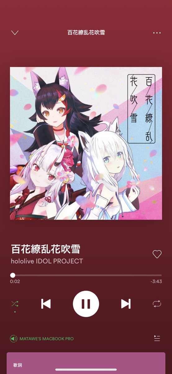 Meitaa 百花繚乱花吹雪きちゃぁぁぁぁぁ ホロライブ9週連続リリース