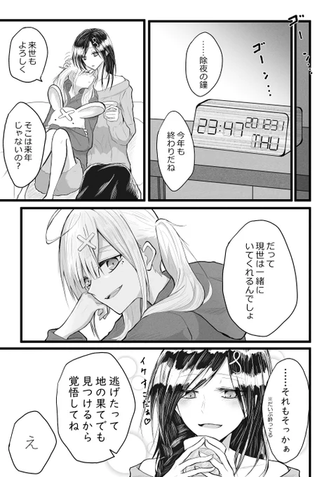 今年も終わりですね
#Crossick #いらすこや #巴絵 