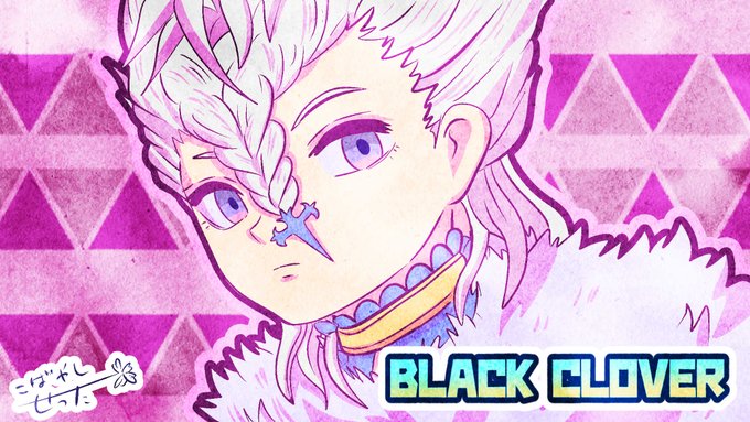 小林拙太さん がハッシュタグ Blackclover をつけたツイート一覧 7 Whotwi グラフィカルtwitter分析