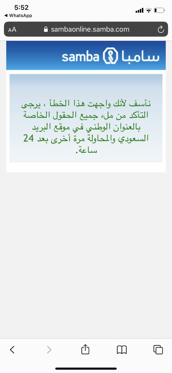 DananhSm's tweet photo. @skaau_com انا كذا يجيني معرف ��حل المشكله https://t.co/89ztTzFGsM