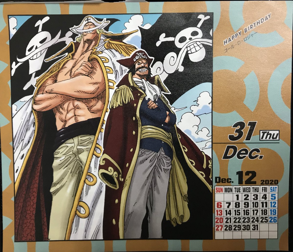 Max Twitterissa 12月31日 曇り 予想 ゴール D ロジャー 通り名 海賊王 所属船 オーロ ジャクソン号 誕生日 12月31日 年齢 処刑時53歳 24年前 身長 274cm 星座 やぎ座 血液型 S型 出身 東の海 ローグタウン 好物 酒 ヒガシザメのステーキ 懸賞金