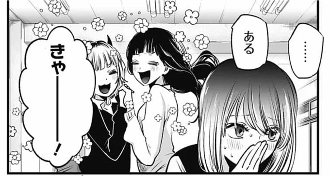 推しの子マジで面白いな…単行本買うか… 