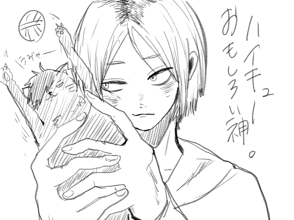 沼すぎ 