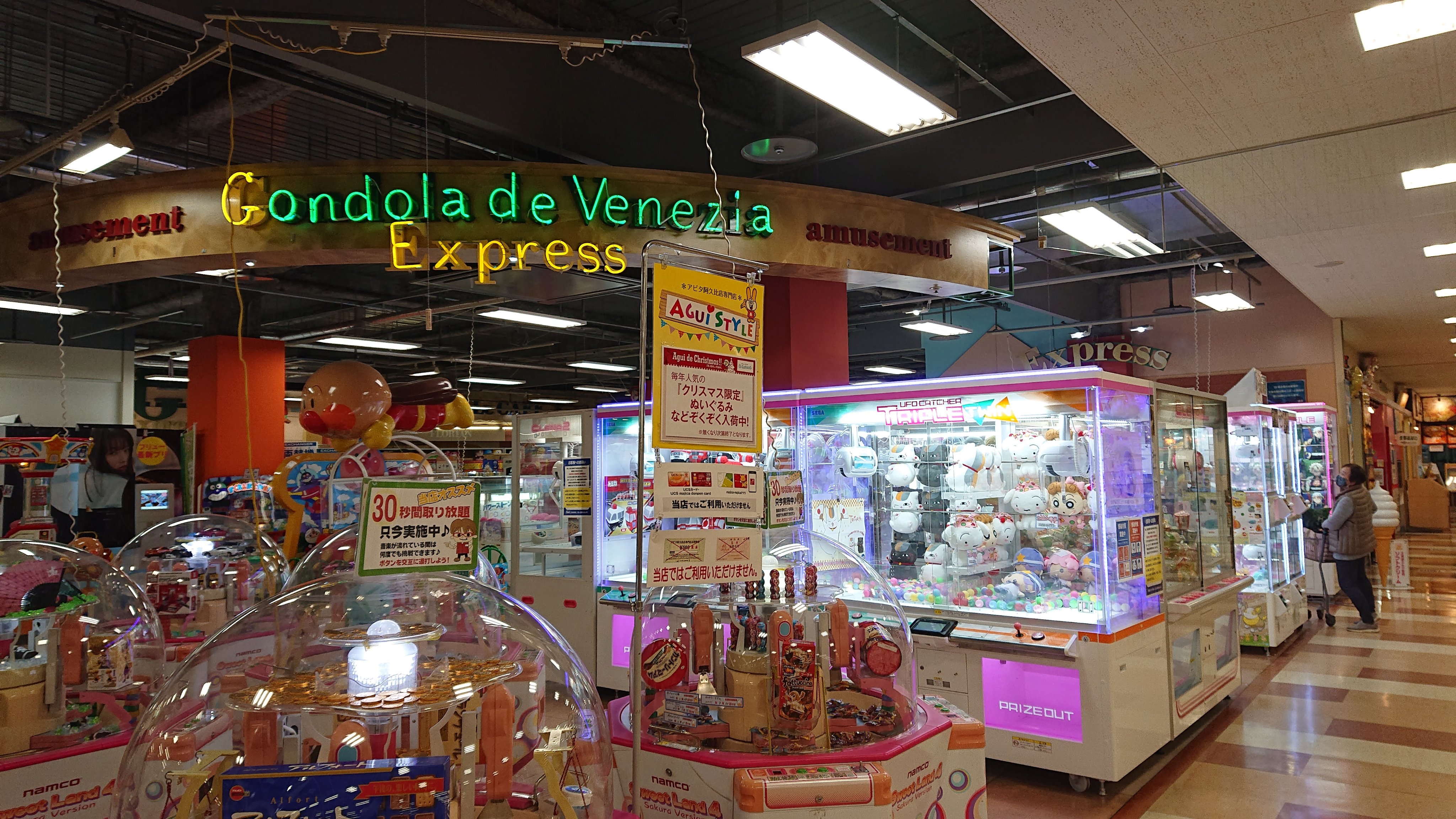 私的名盤紹介annex A Twitteren アピタ阿久比店 愛知県知多郡阿久比町 1999年に開業した ユニーが運営するショッピングセンターです 映画館 ユナイテッド シネマ阿久比 を併設し トリコロールカラーの外壁を残す貴重なアピタです レストラン街が外に併設され