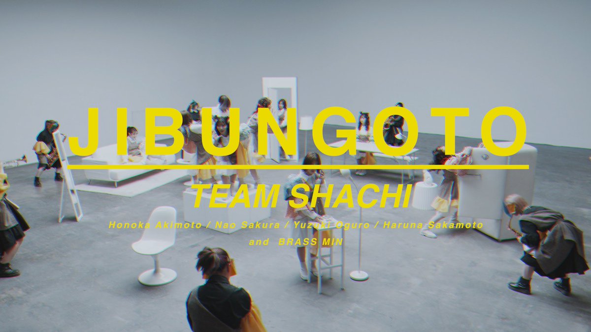 shachi_staff's tweet photo. ／
⚡️新曲『JIBUNGOTO』
配信リリース＆MV公開⚡️
＼

中毒性のあるループサウンドに合わせ、メンバーとブラス民のいびつな動きが癖になる、ドールハウスの中を覗いたようなMVです👀✨

🎬Music Video
https://t.co/rnpTMRsV0d

🎧配信リンク
https://t.co/3qjIUEtoFX

#シャチJIBUNGOTO
#TEAMSHACHI https://t.co/EMHDa8NQ90