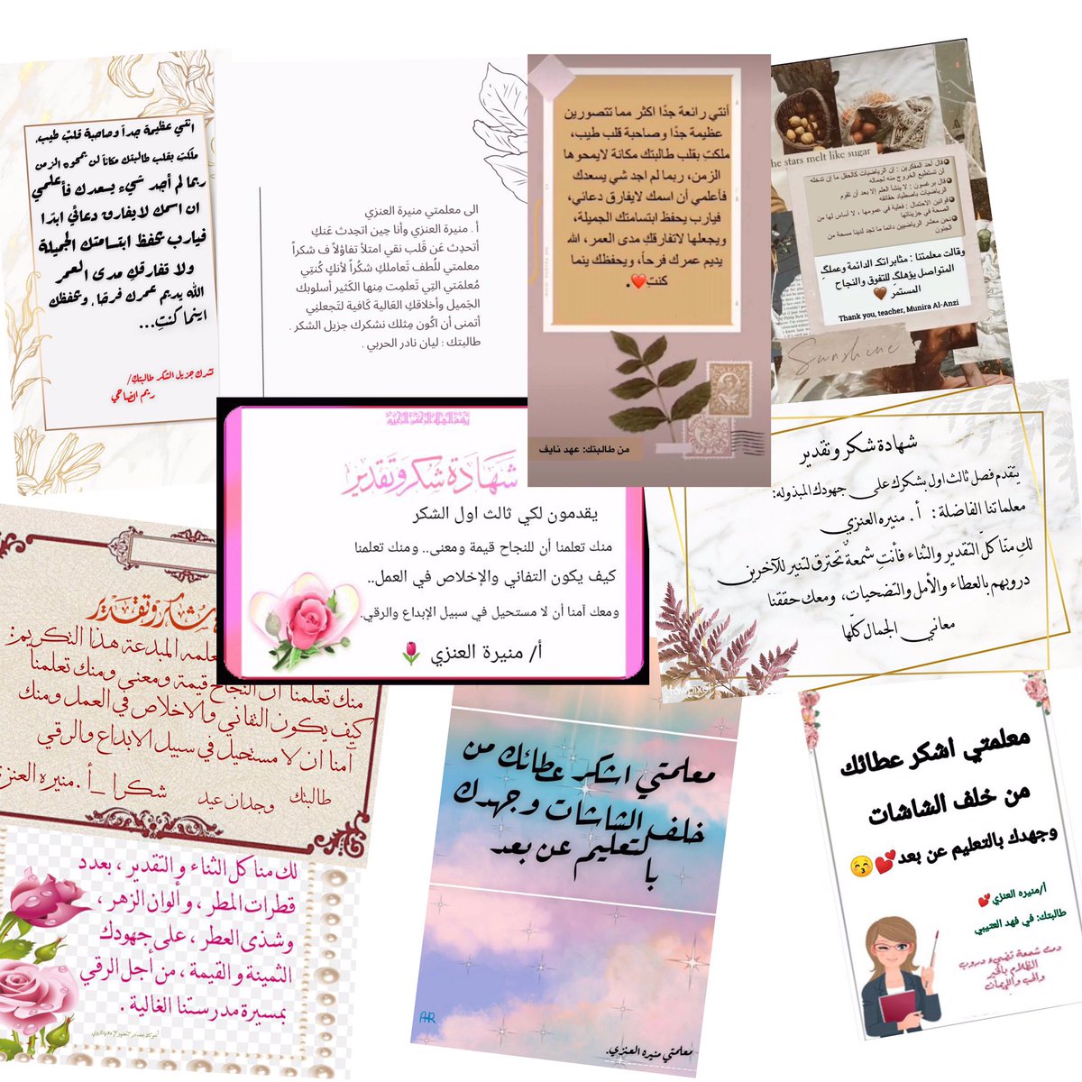 math3333's tweet photo. أوسمة شكر وكلمات كالبلسم الشافي من طالباتي الوفيات https://t.co/1oENS9kEL4