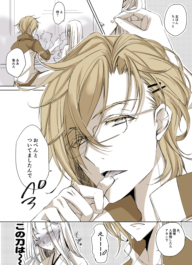 驚くほど描いてないのである…!!来年はもっとどうにかします…!  #2020年自分が選ぶ今年の刀さに 