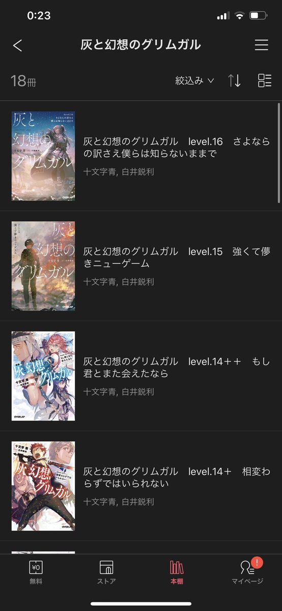 灰と幻想のグリムガルのtwitterイラスト検索結果 灰と幻想のグリムガルのtwitterイラスト検索結果