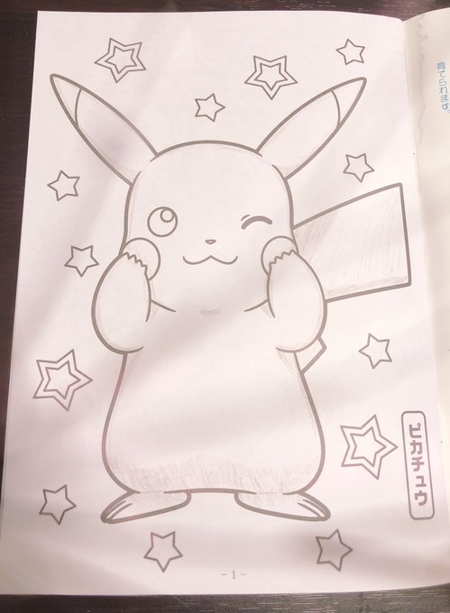 ピカチュウ 高画質 のtwitterイラスト検索結果 古い順 ピカチュウ 高画質 のtwitterイラスト検索結果 古い順