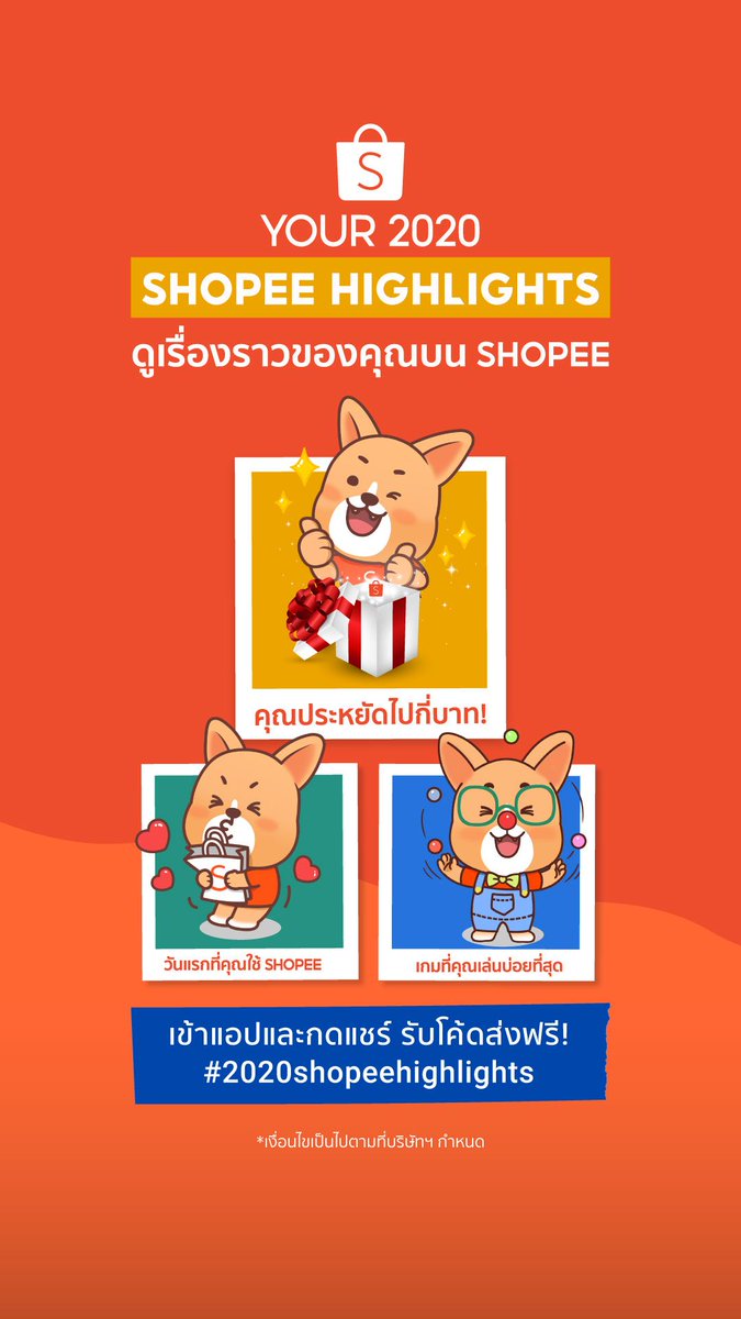 tumtapat's tweet photo. มาดูเรื่องราวของคุณบน Shopee ใน 1 ปีที่ผ่านมา อย่าลืมแชร์ติด #2020shopeehighlights แล้วกดรับโค้ดเลย https://t.co/CWXvYdVMul https://t.co/aHp4jWrO6L
