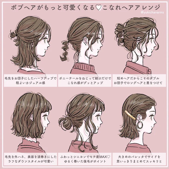 https://t.co/FWR334BYMH
michillさまのビューティーアカウントで、ヘアスタイルやメイク訴求イラストを描かせて頂いてます〜 最近公開された2枚です 