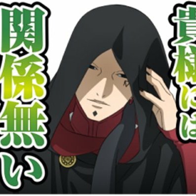 Maintenant on va parler du cas de Jigen. Il a recu le kama après qu'Isshiki ait parasité son corps grace à sa technique Sukunahikona.