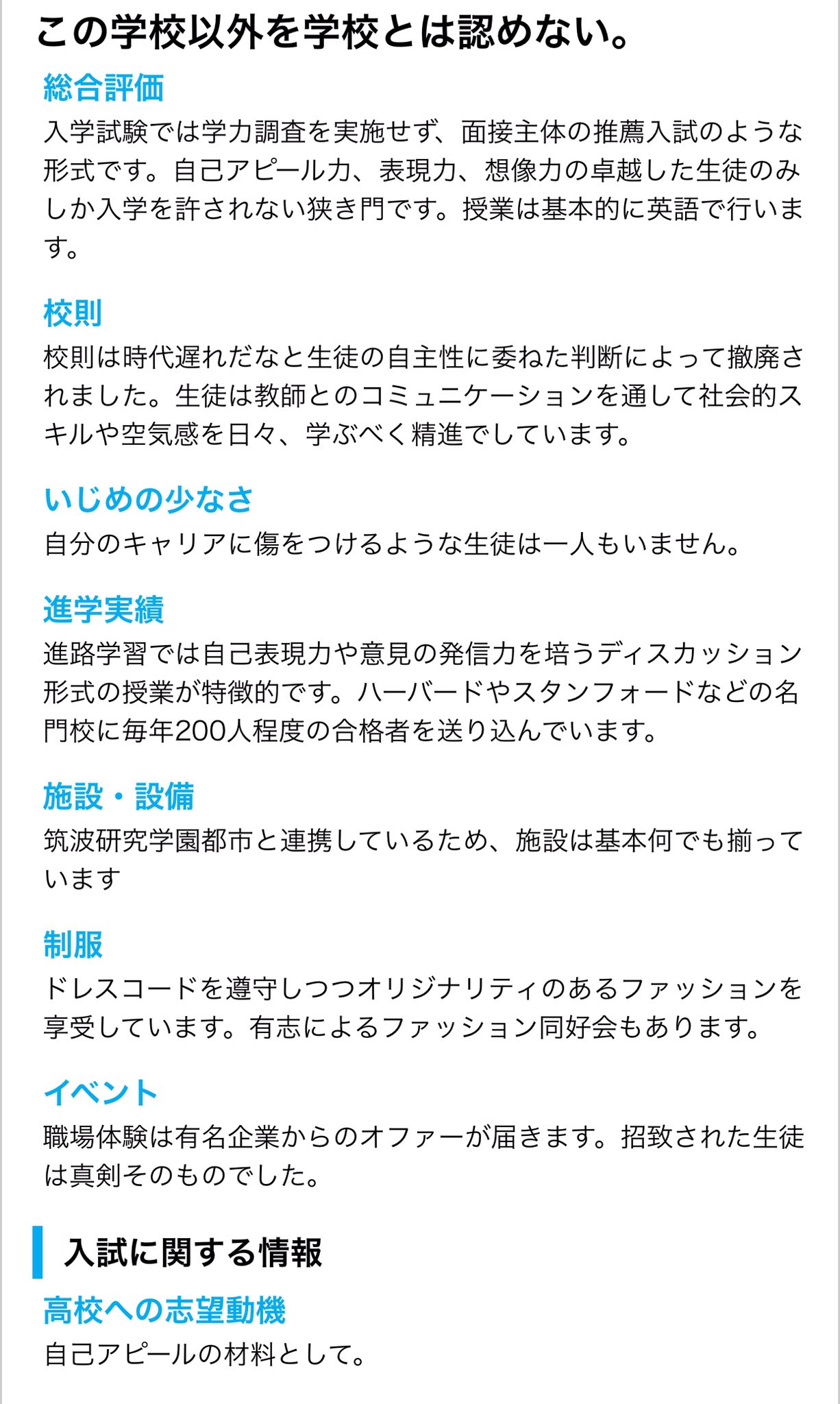 ふるや 数学bは指導要領から削除されるべきです 田奈高校の口コミ欄が大喜利 T Co Xyfsubmjdj Twitter