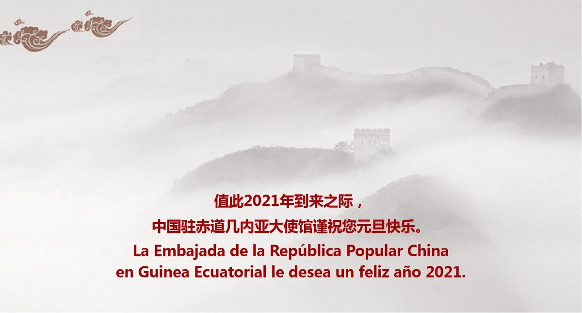 EmbChinaGE's tweet image. 