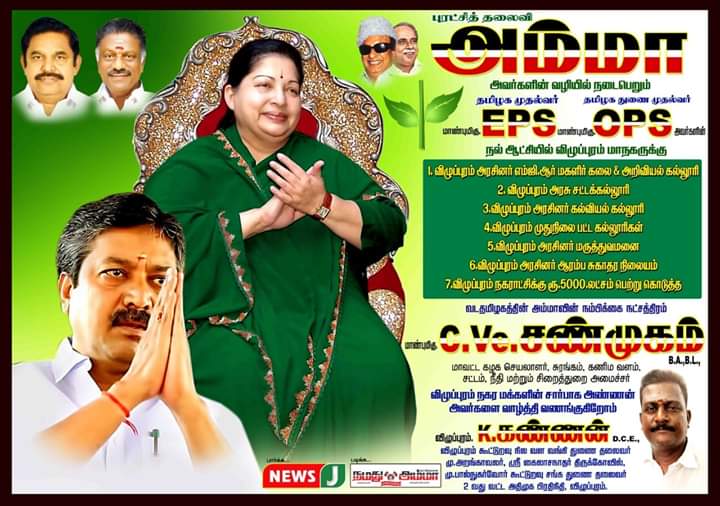 admk_vpm's tweet photo. https://t.co/5w74GO56Wm