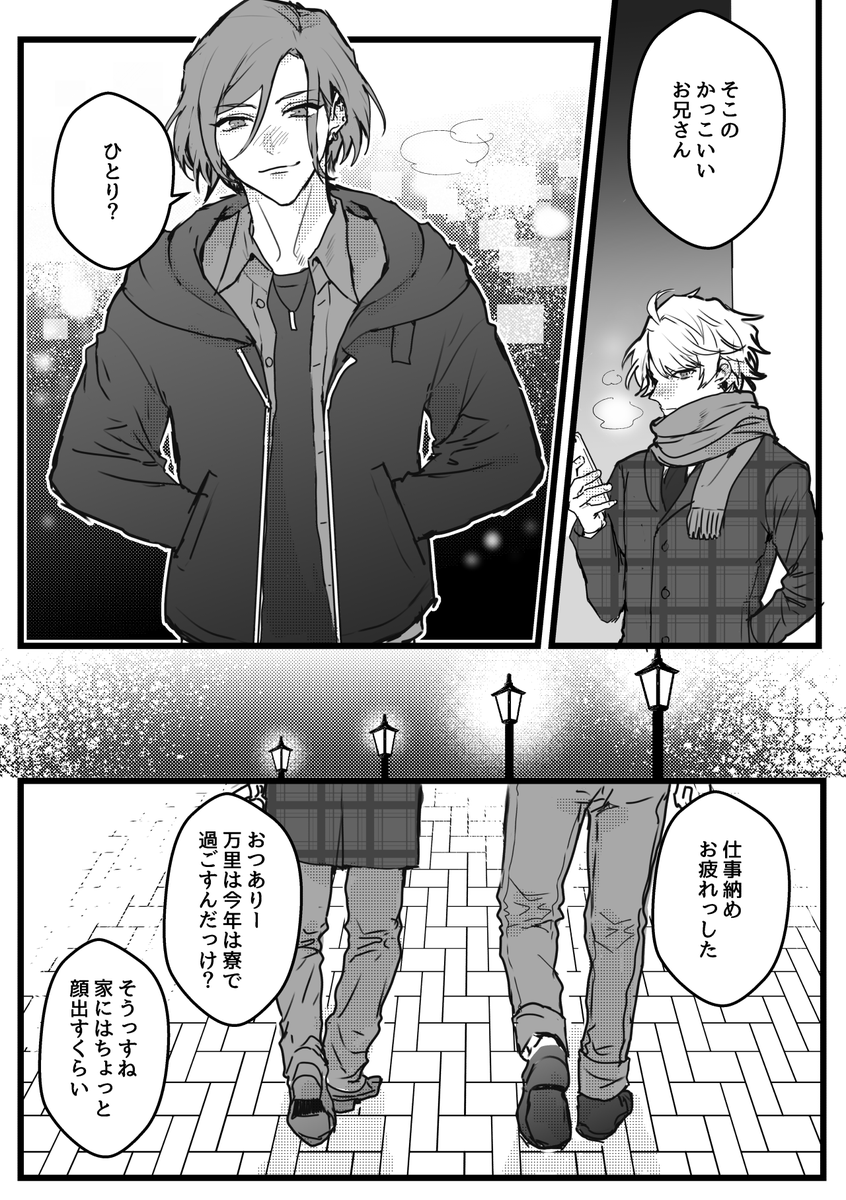 万至 