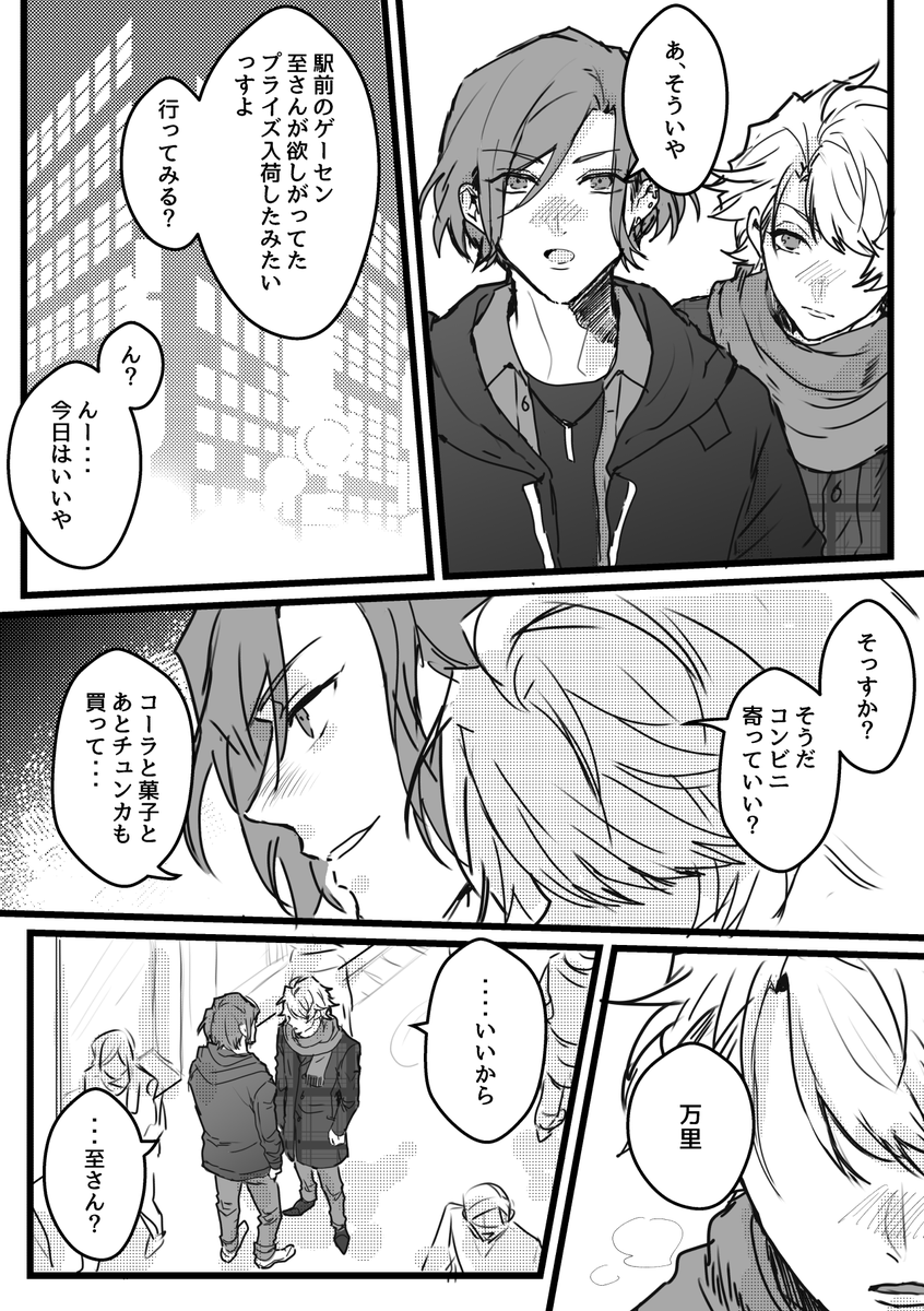 万至 
