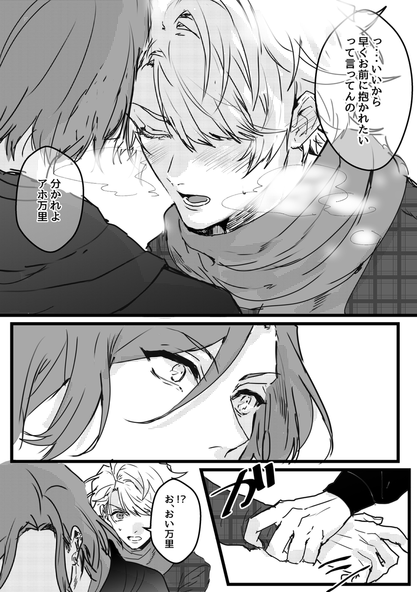万至 