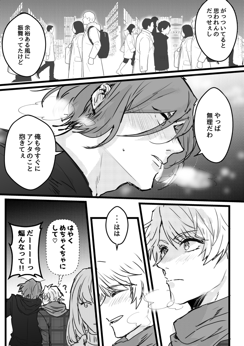 万至 