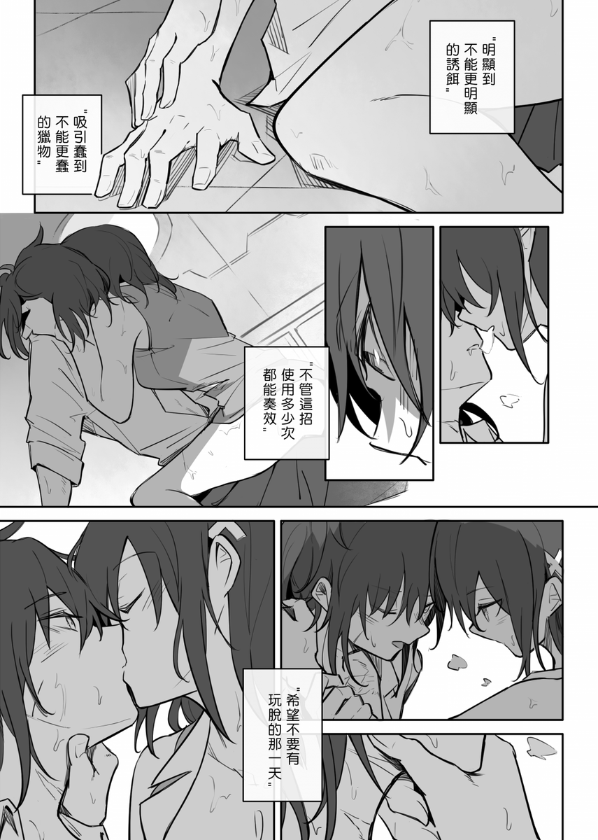 Angie &amp; Morridow 2 (永恆之橋IF.續) (1/2)
https://t.co/wswKlWJ4L1 