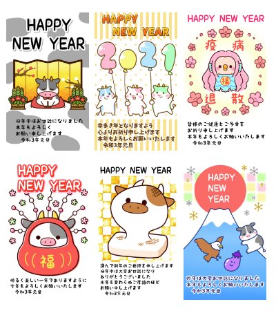 【宣伝】LINEスタンプ「大人きれいな年賀状風BIGスタンプ」販売中です。年賀状をイメージした縦長の大きめスタンプです。きれいからかわいいまで揃えてみました。よろしくお願いします。LINEおみくじが特典につきます。https://t.co/sa4sPw4iA1
#LINEスタンプ #2021年 #年末年始 #正月イラスト 