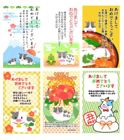 【宣伝】LINEスタンプ「大人きれいな年賀状風BIGスタンプ」販売中です。年賀状をイメージした縦長の大きめスタンプです。きれいからかわいいまで揃えてみました。よろしくお願いします。LINEおみくじが特典につきます。https://t.co/sa4sPw4iA1
#LINEスタンプ #2021年 #年末年始 #正月イラスト 