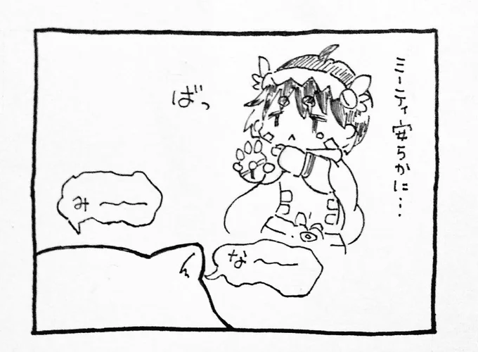 さよならミーティ…
#メイドインアビス #四コマ漫画 
#来年もやさしく生きたいね 