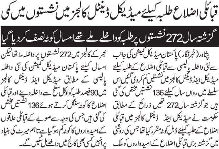 Adnanbjr98's tweet photo. Given legal Rights To Our FATA students.
It is Govt Rights to Give Education To FATA.
#imrankhan
#hamidmir
#HECofficial
#PMCOfficials. https://t.co/CAJaGwgTdv