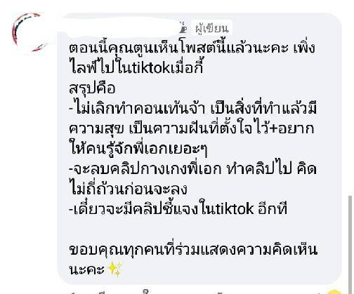 ไอ้ต้าวเห็บบบ อยากเอาน้ำมันเผา
#แบนtoonyna