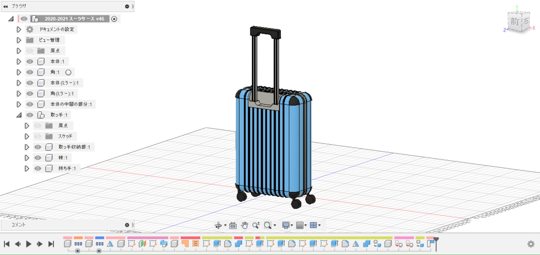 O Tolabのおおと Fusion360しりとり 12 31 2日目 すーつけーす 海外旅行といえばスーツケース T Co 8l6a46jgyl Twitter
