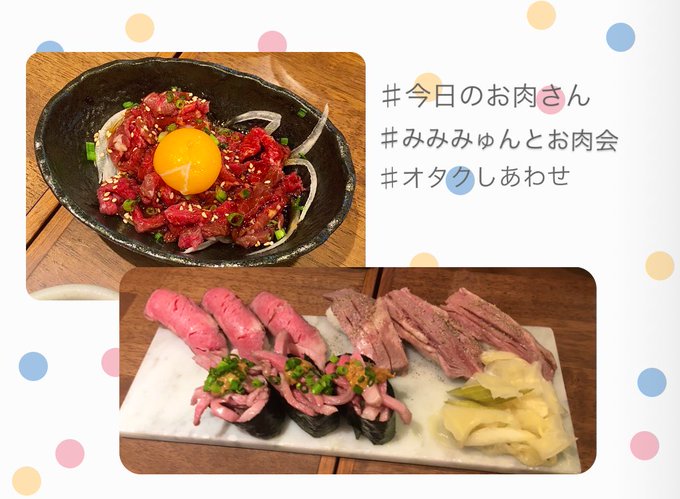 今日のお肉さんのtwitterイラスト検索結果 古い順