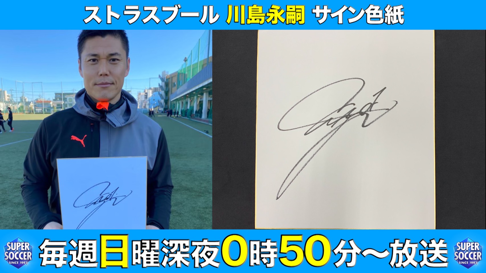 TBS KICK OFF! J【公式】 on X: TBS KICK OFF! J【公式】 on X:
