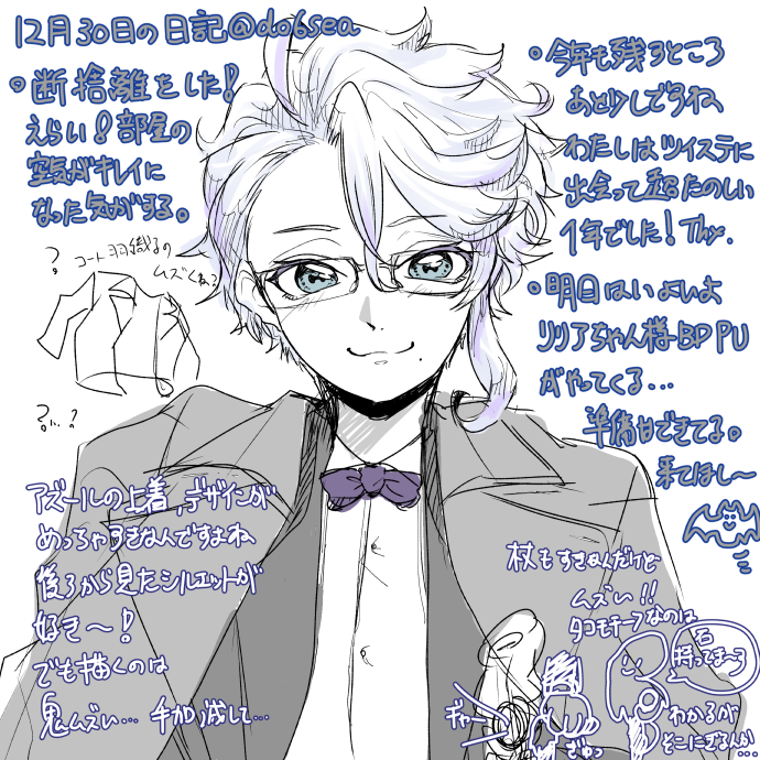 今日の日記です 